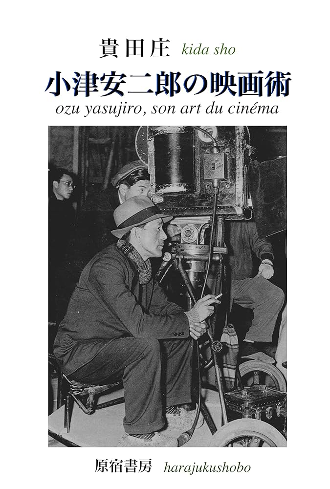 【初版】小津安二郎全集 上・下セット　函付き　美品　新書館　映画シナリオ　送料込 初版】小津安二郎全集 上・下セット 函付き 美品 新書館 映画
